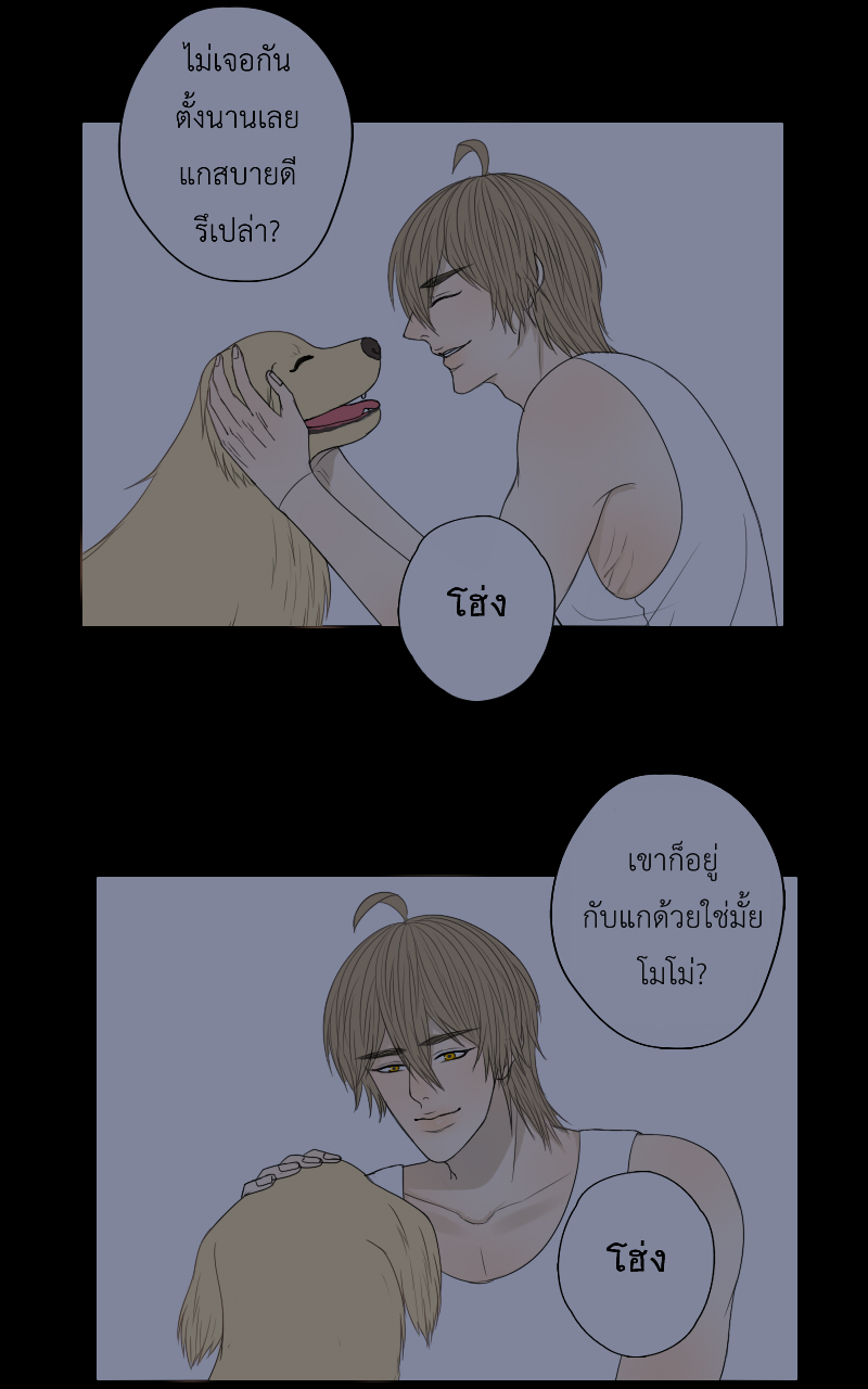 The Cakeverse EP. 29 - ทะเล(4) หน้าที่ 8