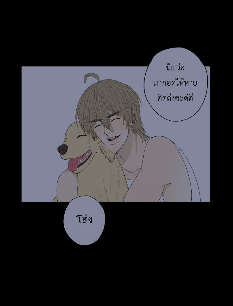 The Cakeverse EP. 29 - ทะเล(4) หน้าที่ 12