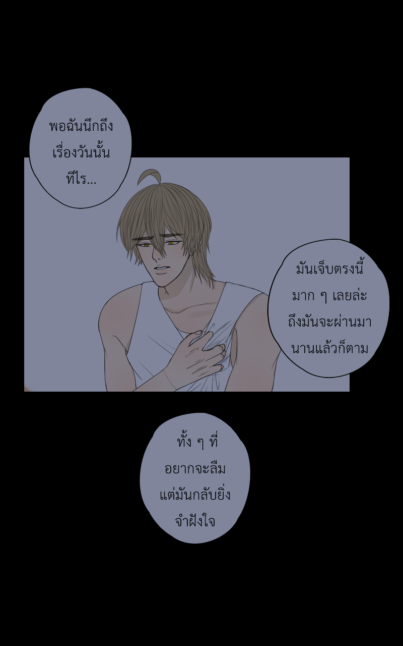 The Cakeverse EP. 29 - ทะเล(4) หน้าที่ 10