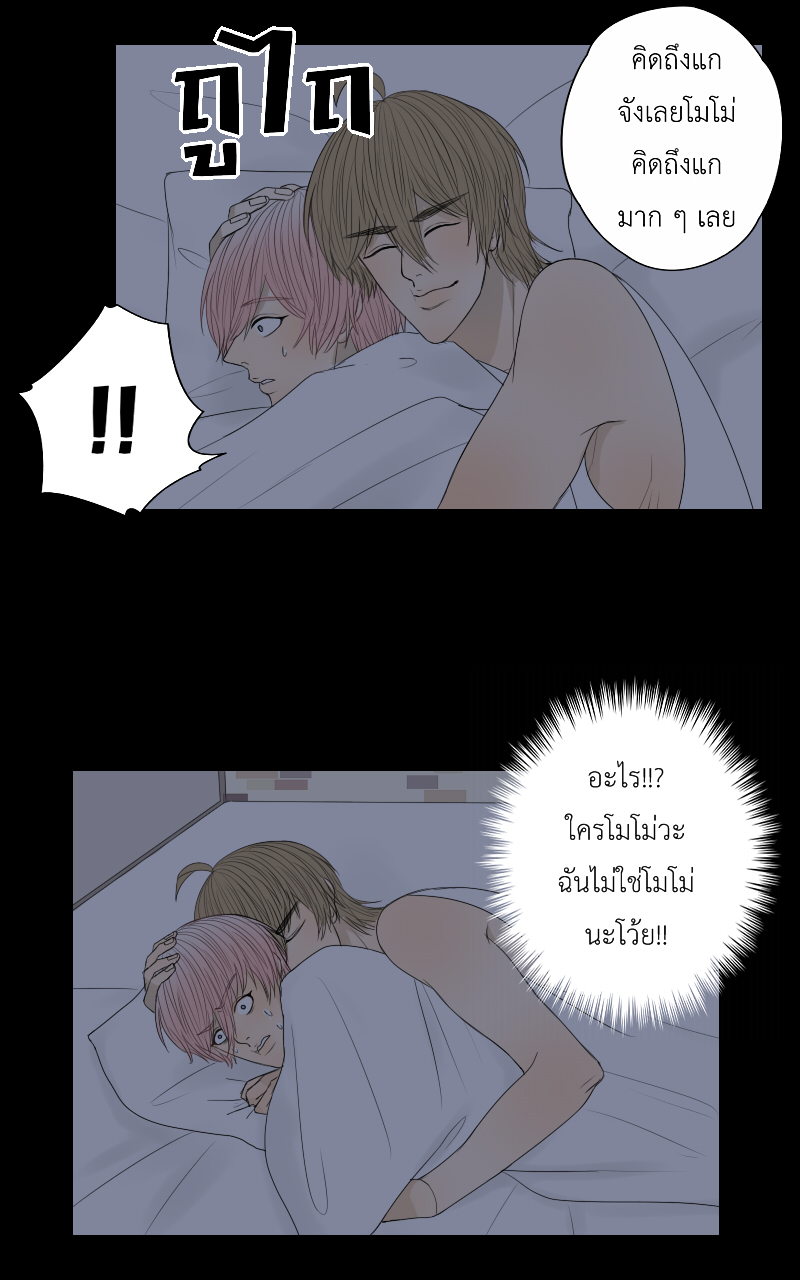 The Cakeverse EP. 29 - ทะเล(4) หน้าที่ 13