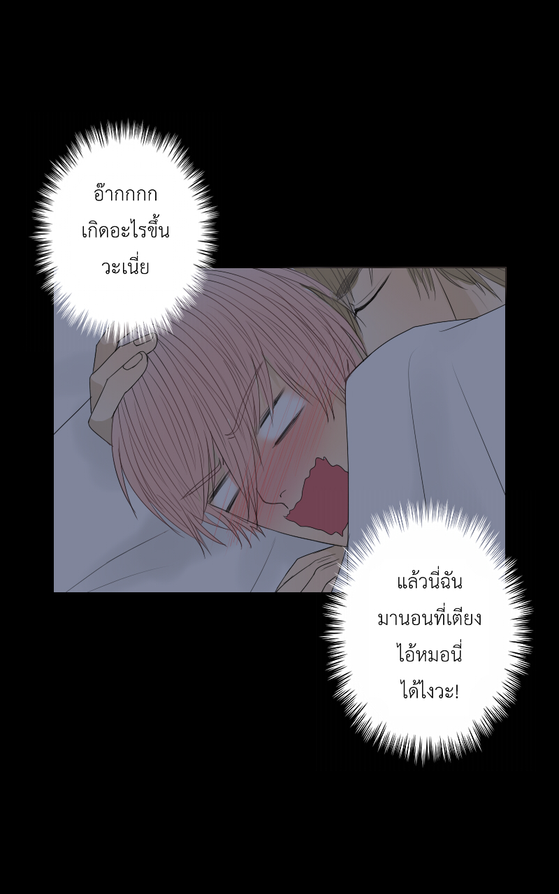 The Cakeverse EP. 29 - ทะเล(4) หน้าที่ 14