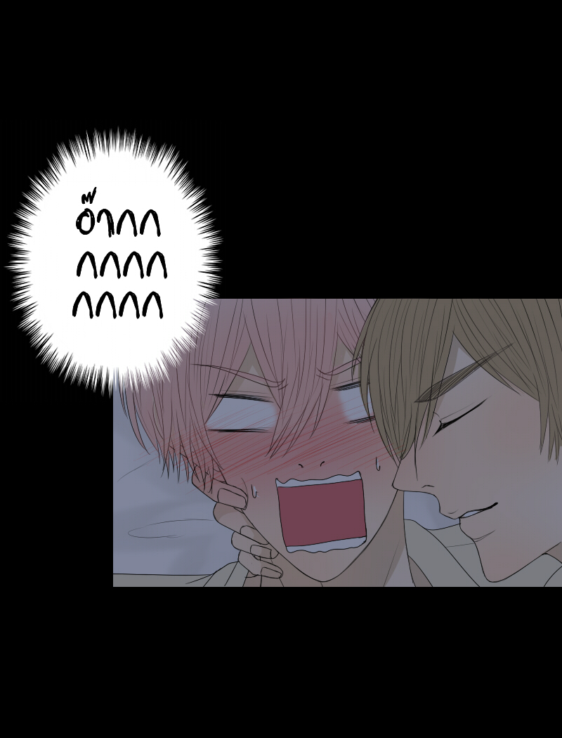 The Cakeverse EP. 29 - ทะเล(4) หน้าที่ 16