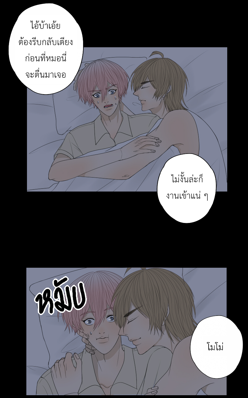 The Cakeverse EP. 29 - ทะเล(4) หน้าที่ 15