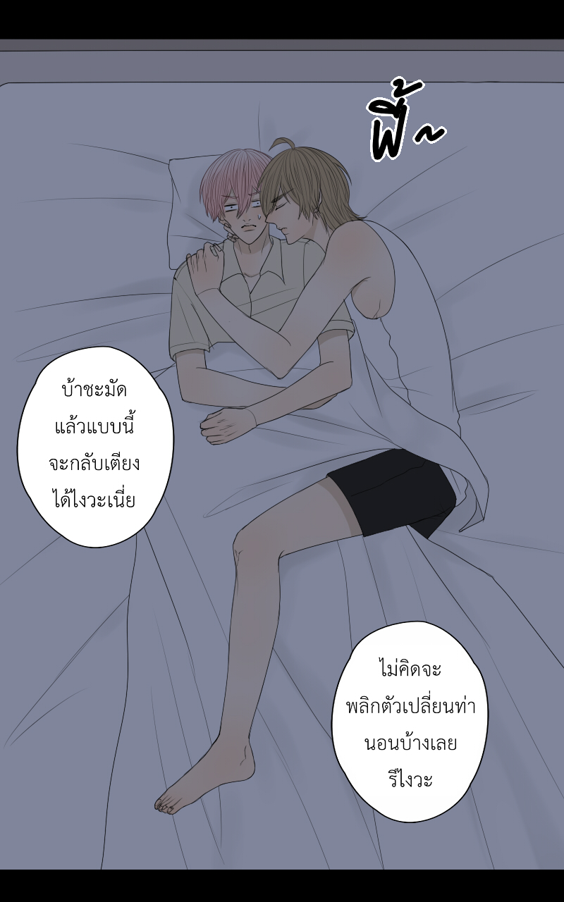 The Cakeverse EP. 29 - ทะเล(4) หน้าที่ 19