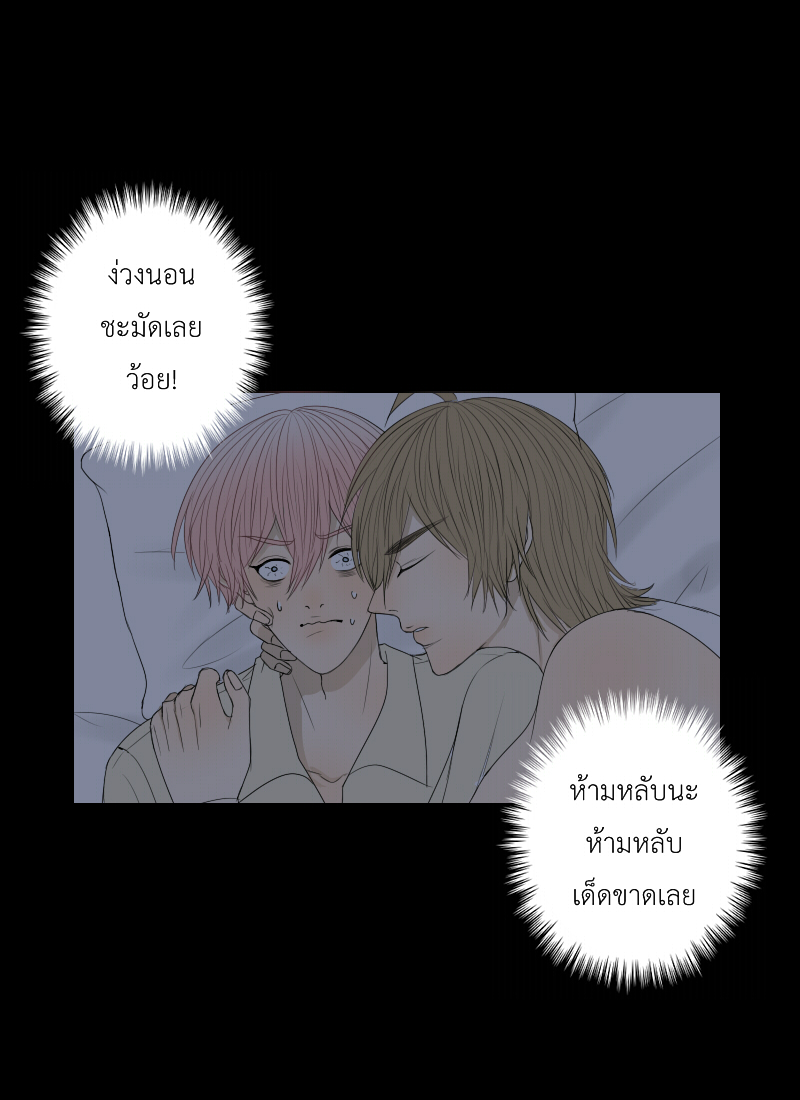 The Cakeverse EP. 29 - ทะเล(4) หน้าที่ 20