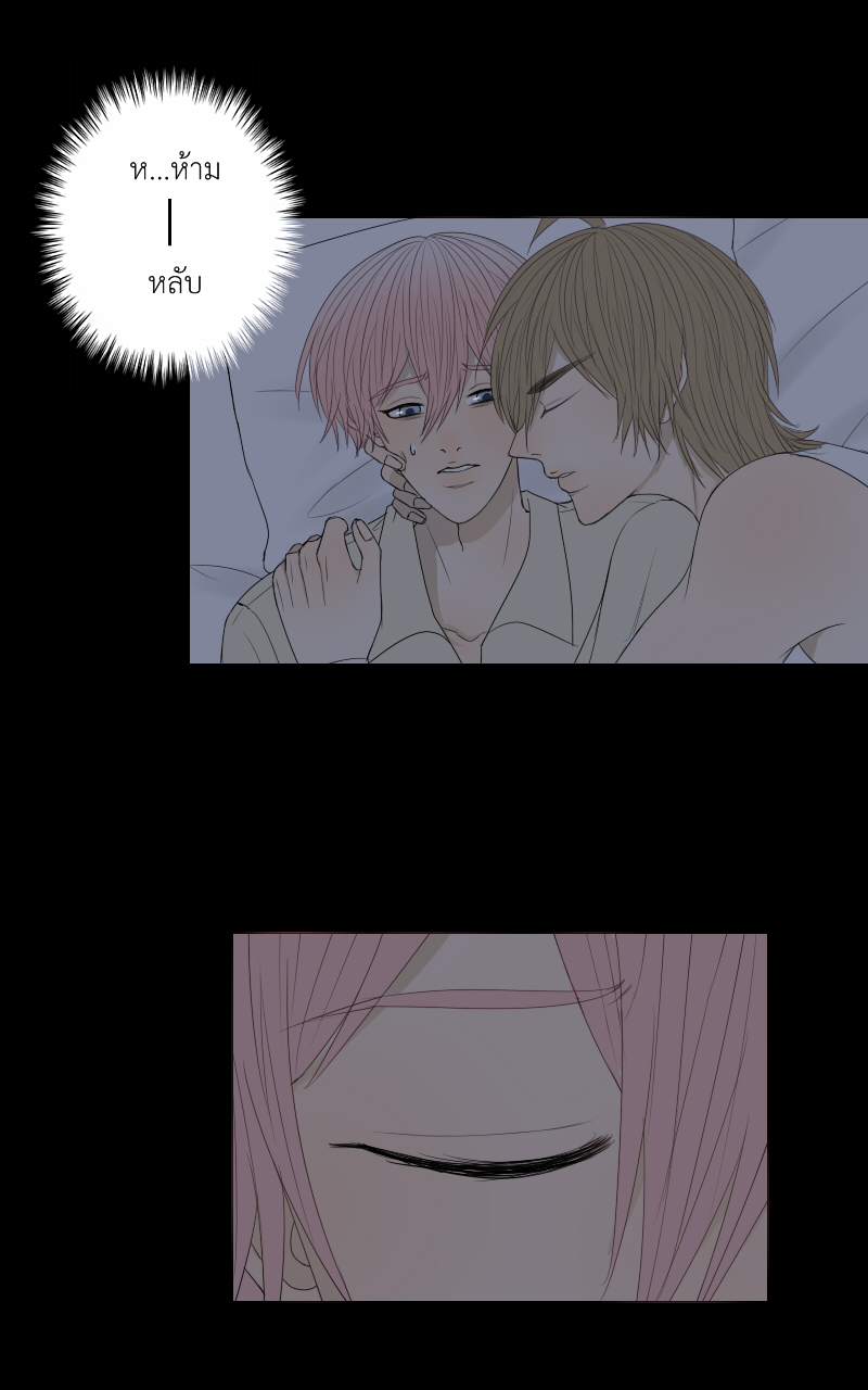 The Cakeverse EP. 29 - ทะเล(4) หน้าที่ 21