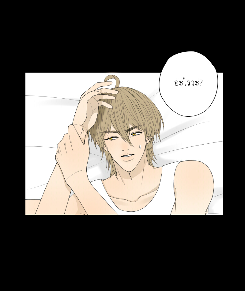 The Cakeverse EP. 29 - ทะเล(4) หน้าที่ 25