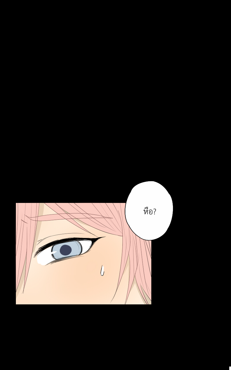 The Cakeverse EP. 29 - ทะเล(4) หน้าที่ 27