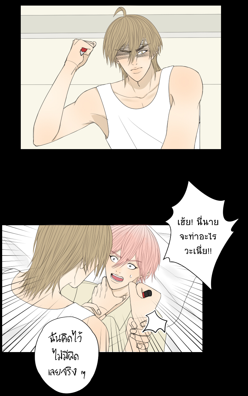 The Cakeverse EP. 29 - ทะเล(4) หน้าที่ 28
