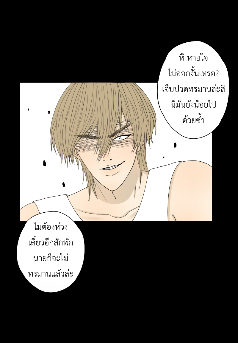 The Cakeverse EP. 29 - ทะเล(4) หน้าที่ 32