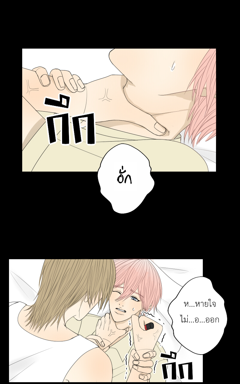 The Cakeverse EP. 29 - ทะเล(4) หน้าที่ 31