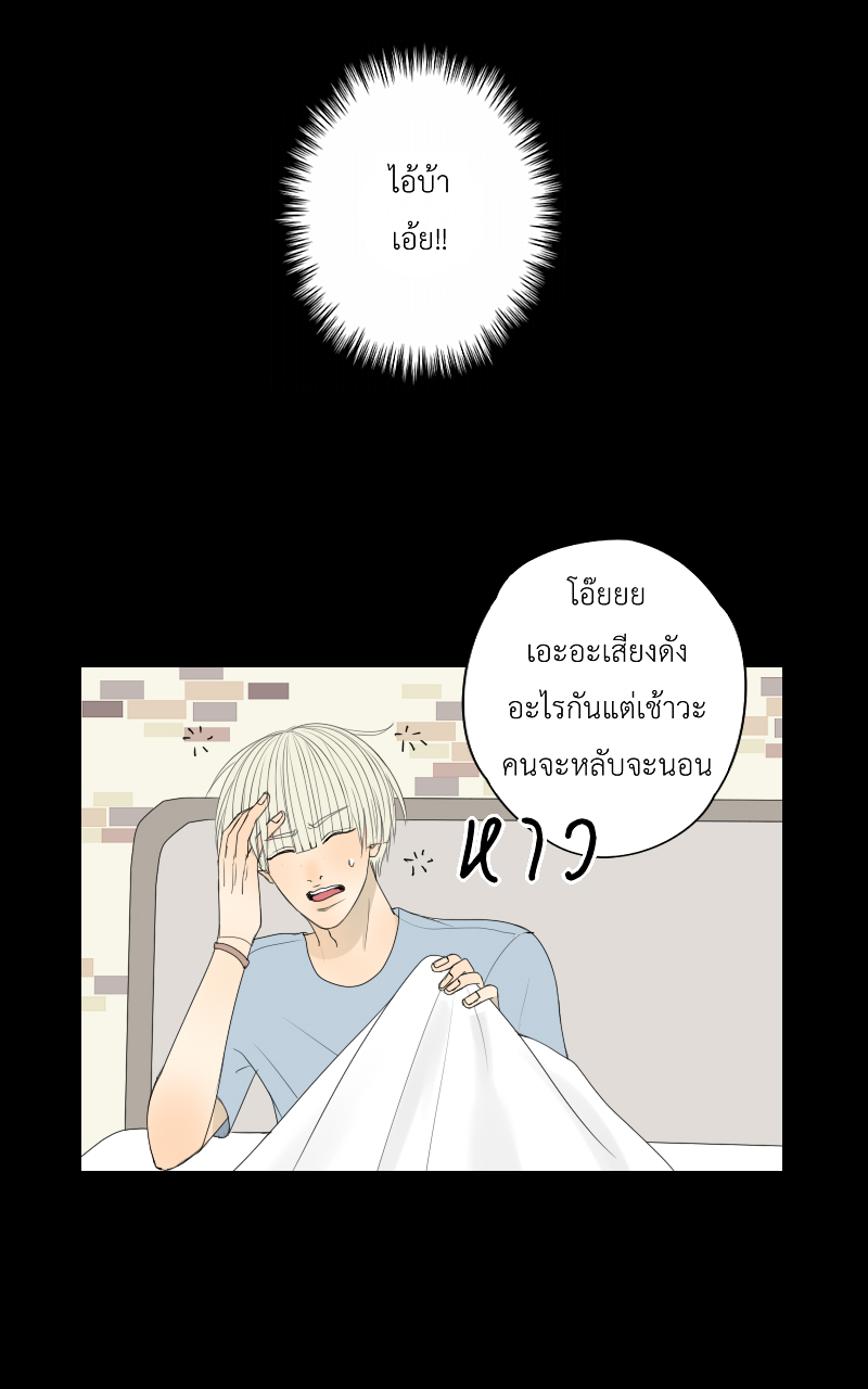 The Cakeverse EP. 29 - ทะเล(4) หน้าที่ 34