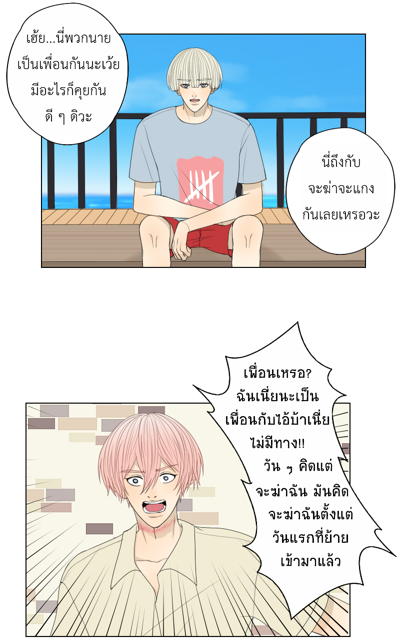 The Cakeverse EP. 29 - ทะเล(4) หน้าที่ 39