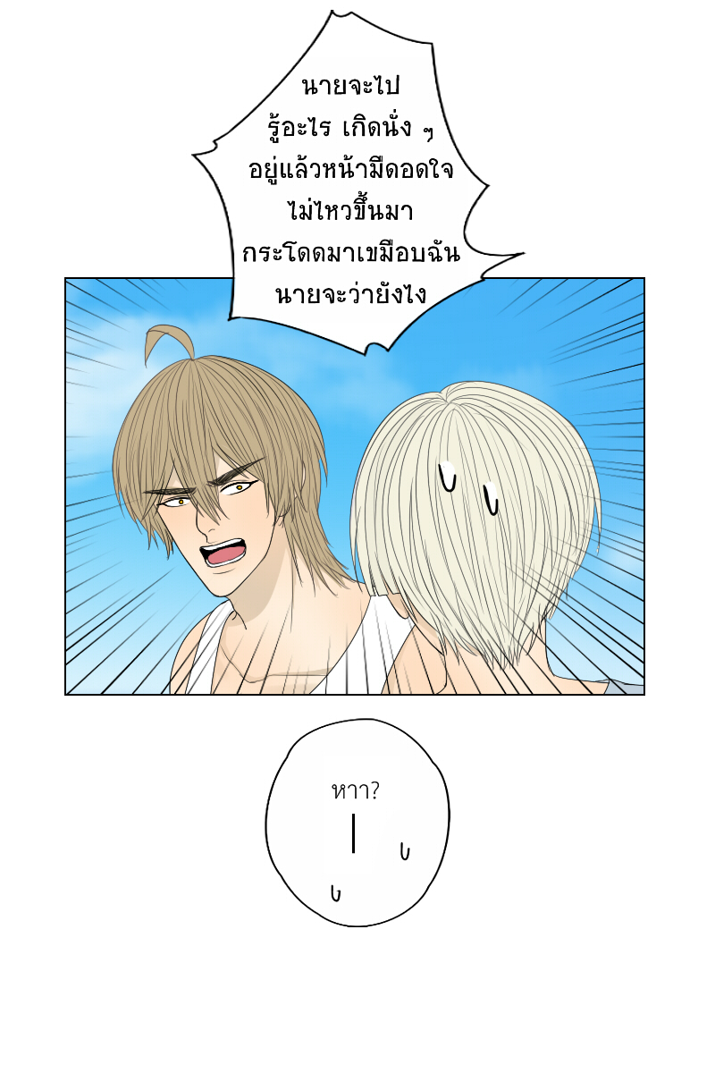 The Cakeverse EP. 29 - ทะเล(4) หน้าที่ 42