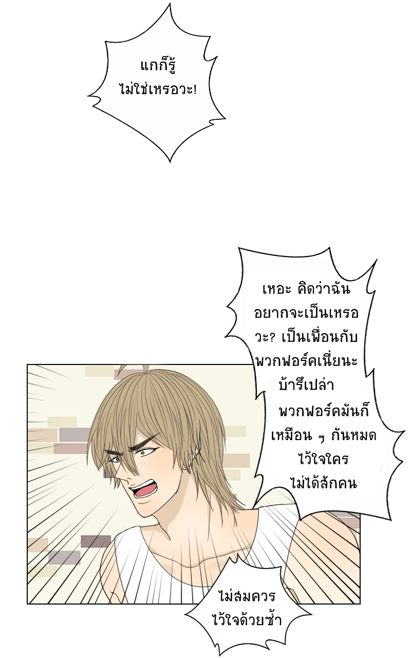 The Cakeverse EP. 29 - ทะเล(4) หน้าที่ 40