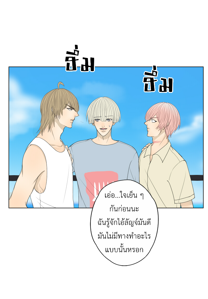 The Cakeverse EP. 29 - ทะเล(4) หน้าที่ 41