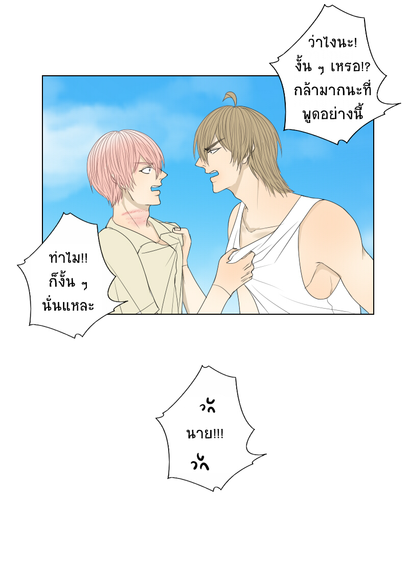 The Cakeverse EP. 29 - ทะเล(4) หน้าที่ 44