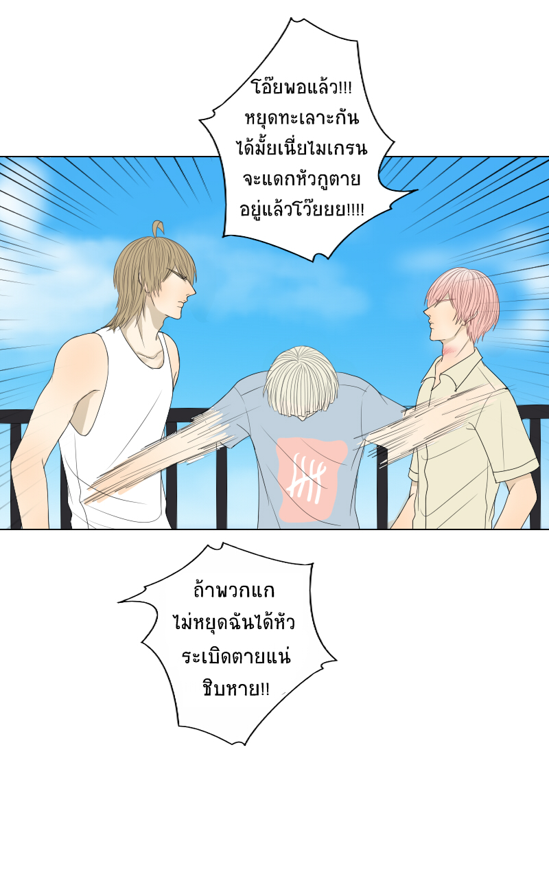 The Cakeverse EP. 29 - ทะเล(4) หน้าที่ 45