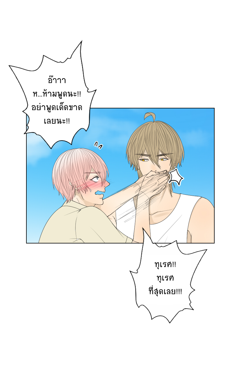 The Cakeverse EP. 29 - ทะเล(4) หน้าที่ 49