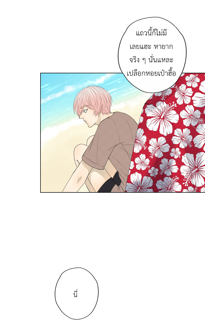 The Cakeverse EP. 30 - ทะเล(5) หน้าที่ 14