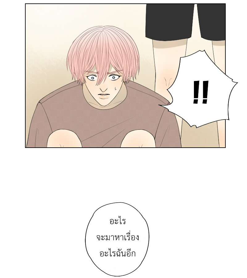 The Cakeverse EP. 30 - ทะเล(5) หน้าที่ 15