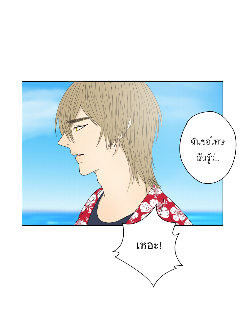The Cakeverse EP. 30 - ทะเล(5) หน้าที่ 18