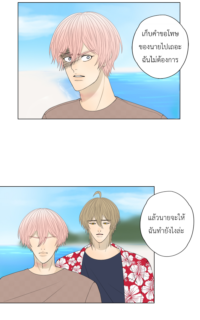 The Cakeverse EP. 30 - ทะเล(5) หน้าที่ 21