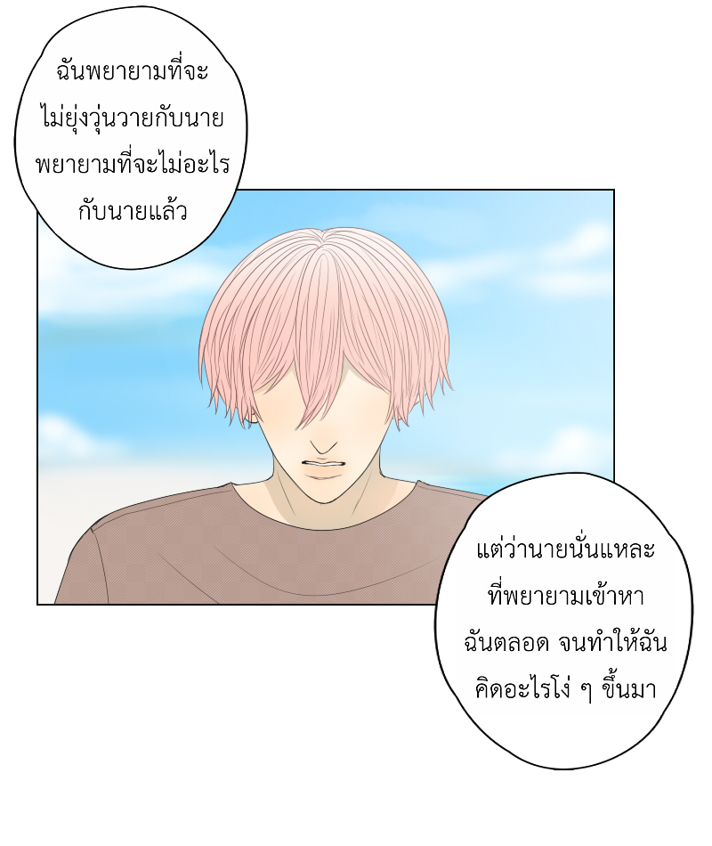 The Cakeverse EP. 30 - ทะเล(5) หน้าที่ 25