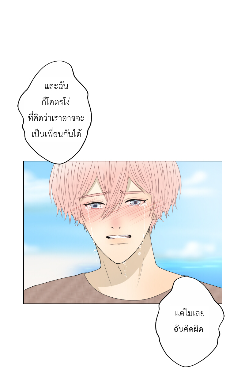 The Cakeverse EP. 30 - ทะเล(5) หน้าที่ 27