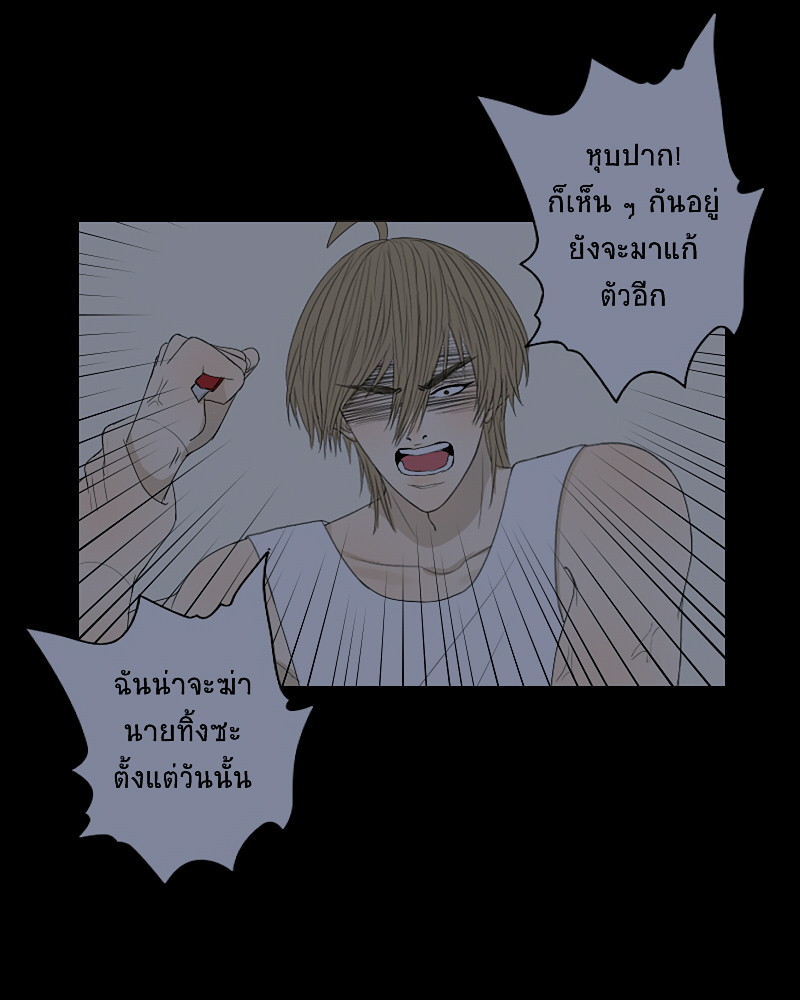 The Cakeverse EP. 30 - ทะเล(5) หน้าที่ 36