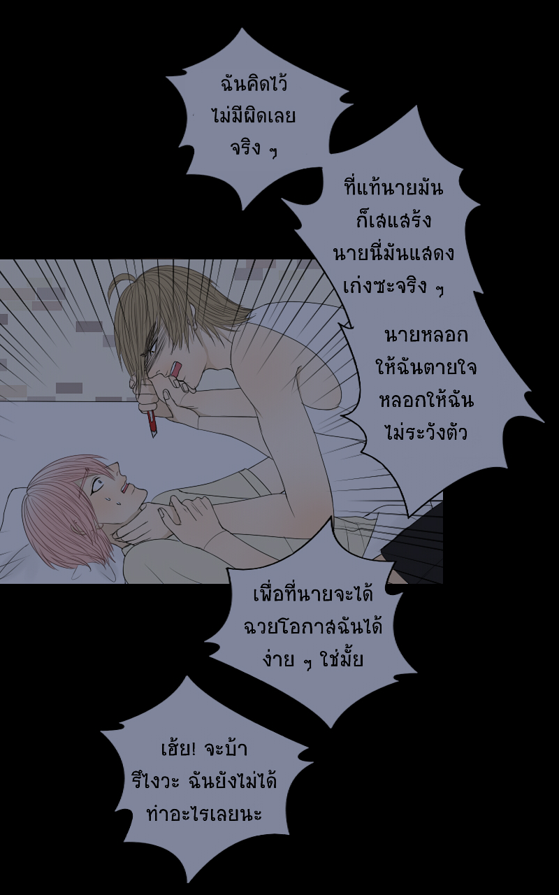 The Cakeverse EP. 30 - ทะเล(5) หน้าที่ 35