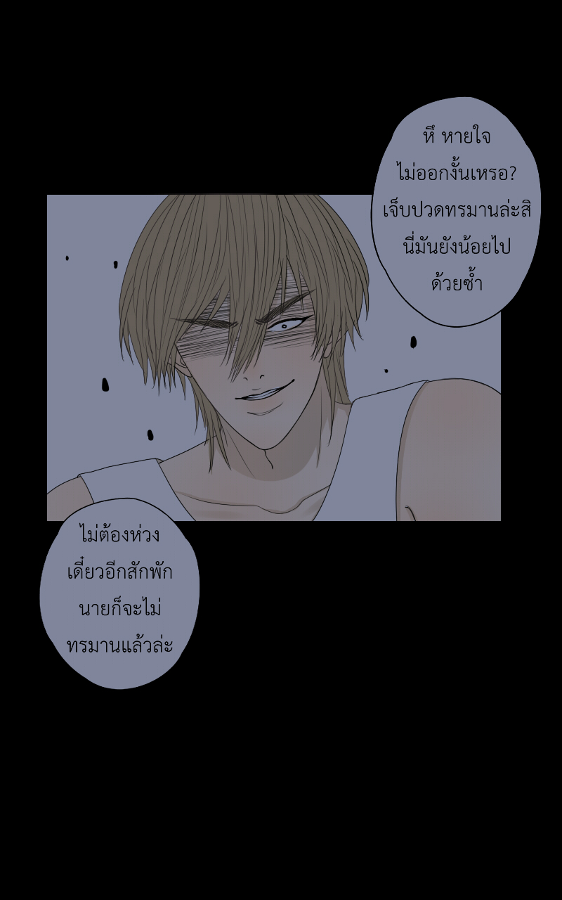 The Cakeverse EP. 30 - ทะเล(5) หน้าที่ 38