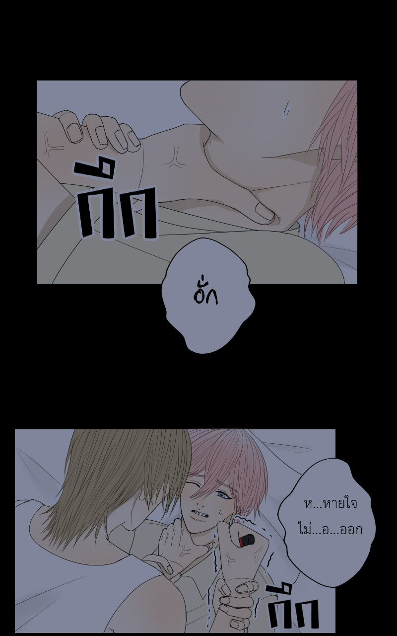 The Cakeverse EP. 30 - ทะเล(5) หน้าที่ 37