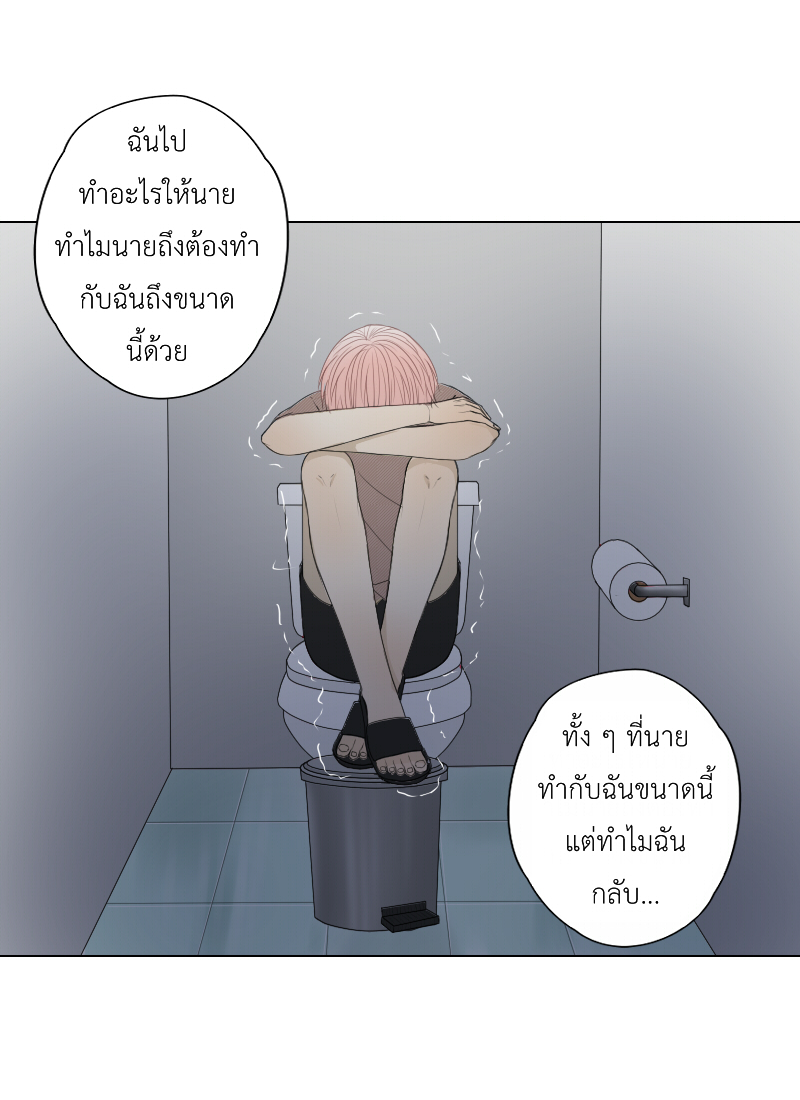 The Cakeverse EP. 30 - ทะเล(5) หน้าที่ 40