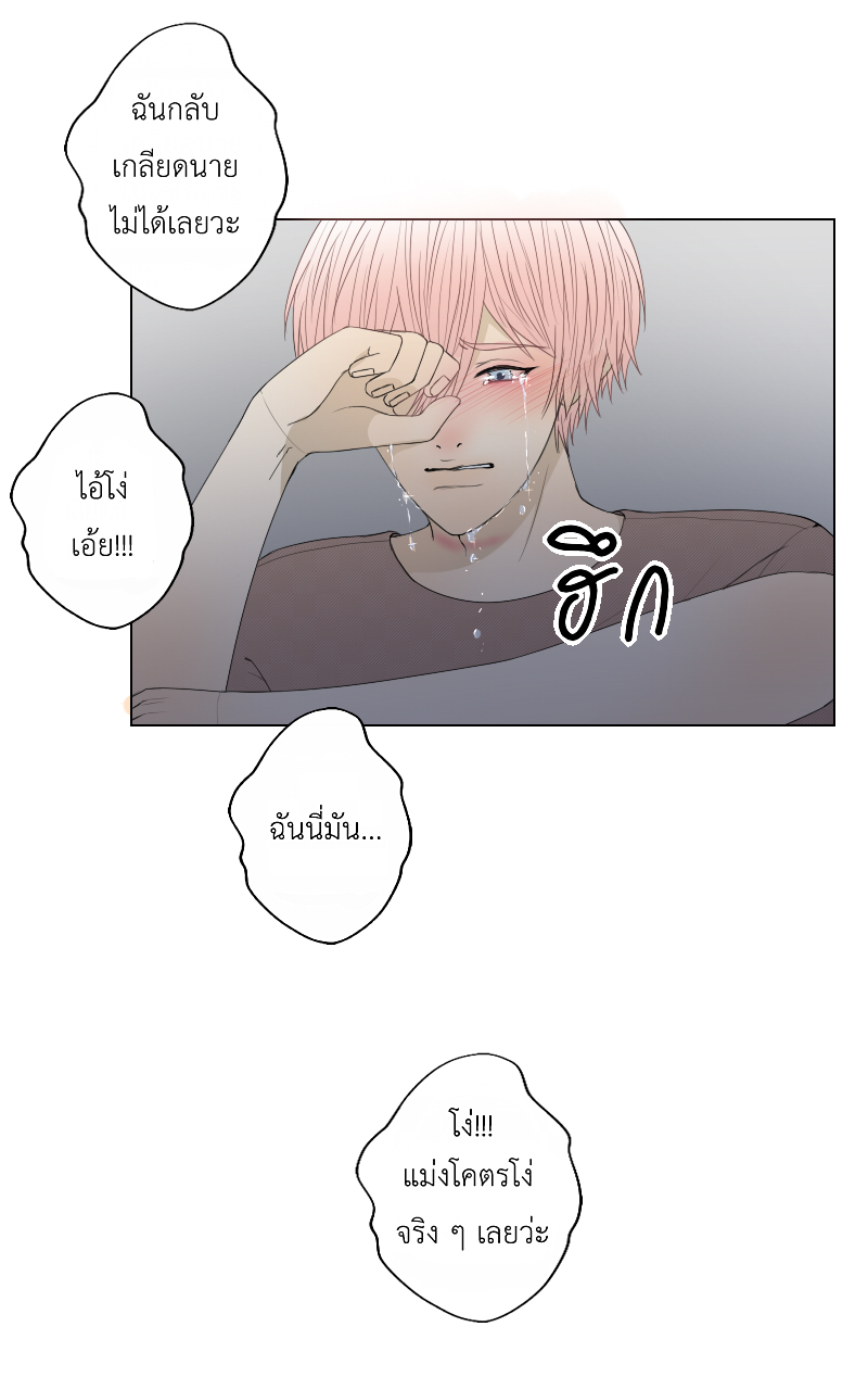The Cakeverse EP. 30 - ทะเล(5) หน้าที่ 41
