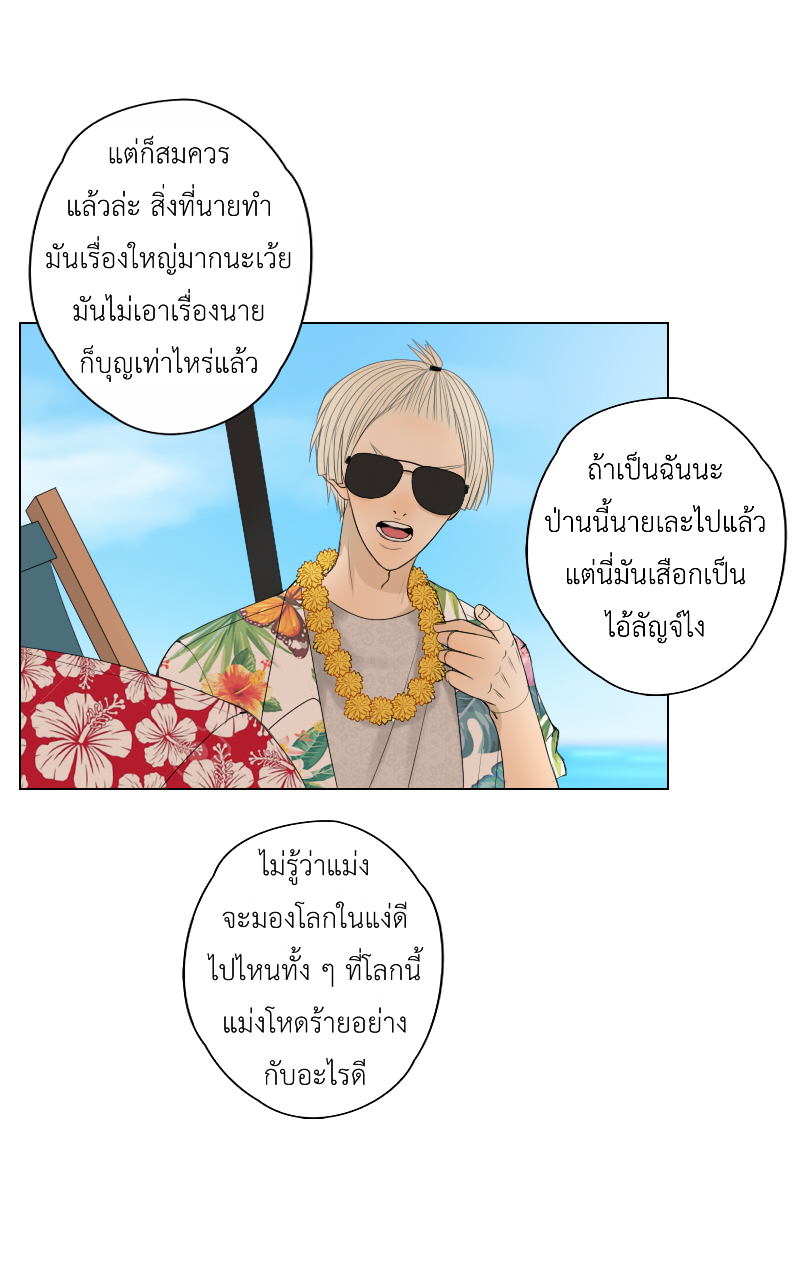The Cakeverse EP. 30 - ทะเล(5) หน้าที่ 47