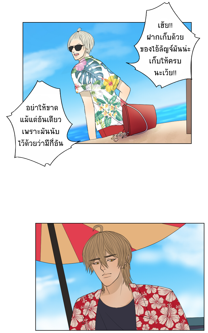 The Cakeverse EP. 30 - ทะเล(5) หน้าที่ 50