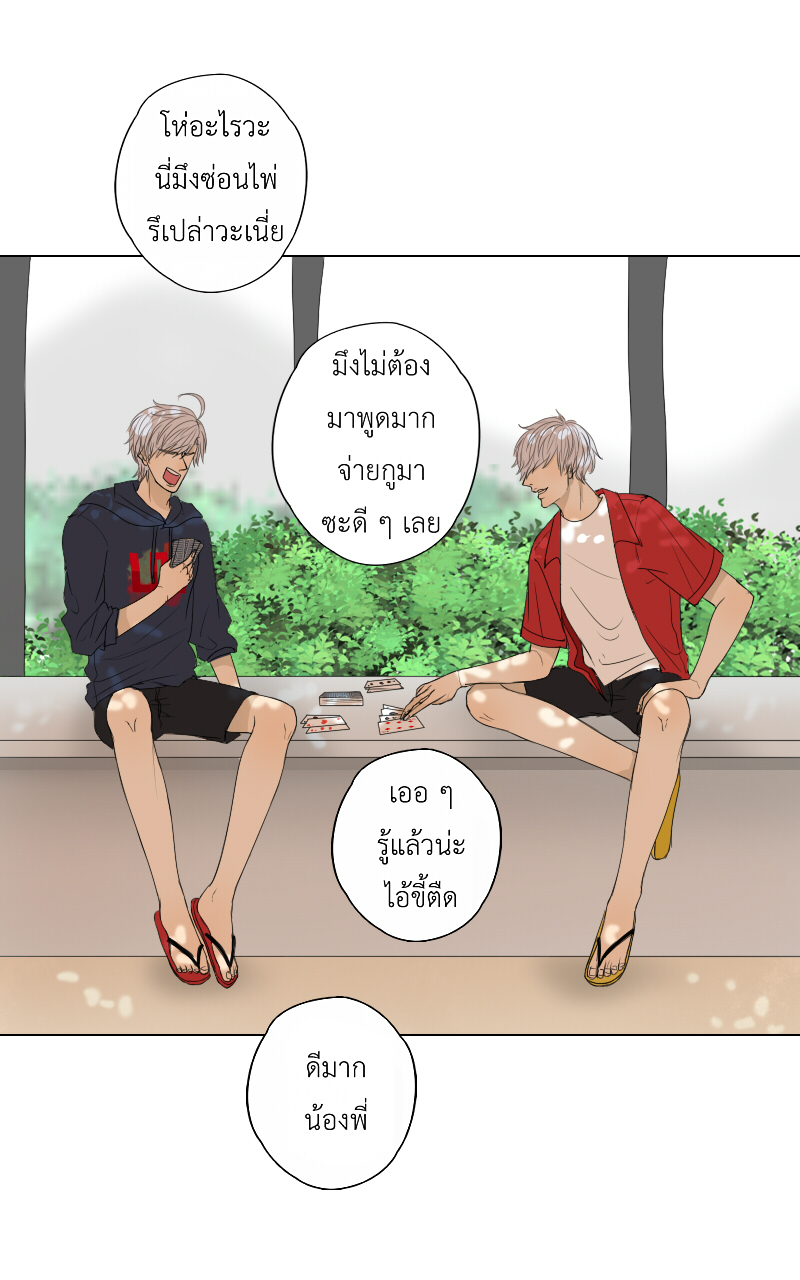 The Cakeverse EP. 31 - ทะเล(6) หน้าที่ 3