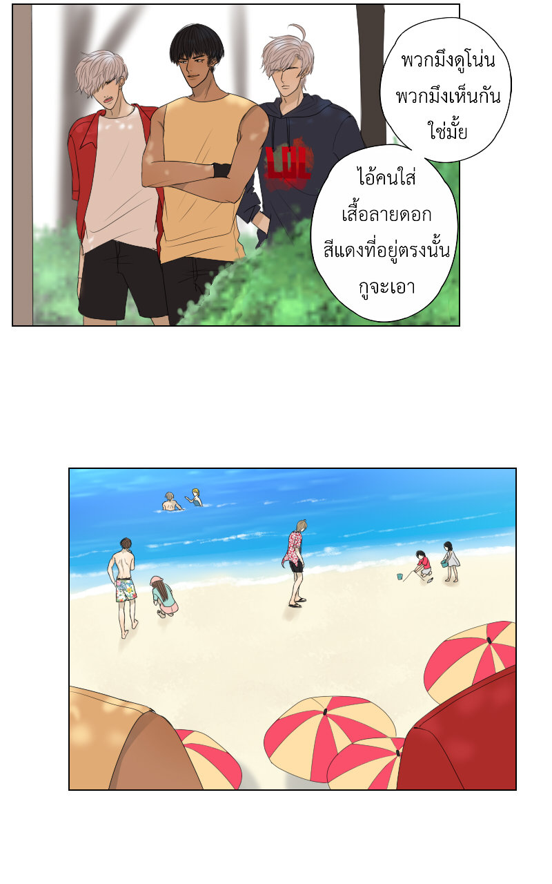 The Cakeverse EP. 31 - ทะเล(6) หน้าที่ 7