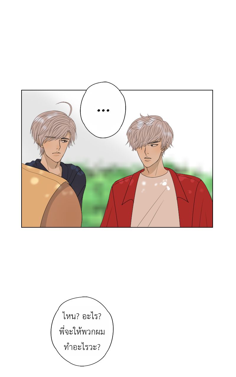 The Cakeverse EP. 31 - ทะเล(6) หน้าที่ 6