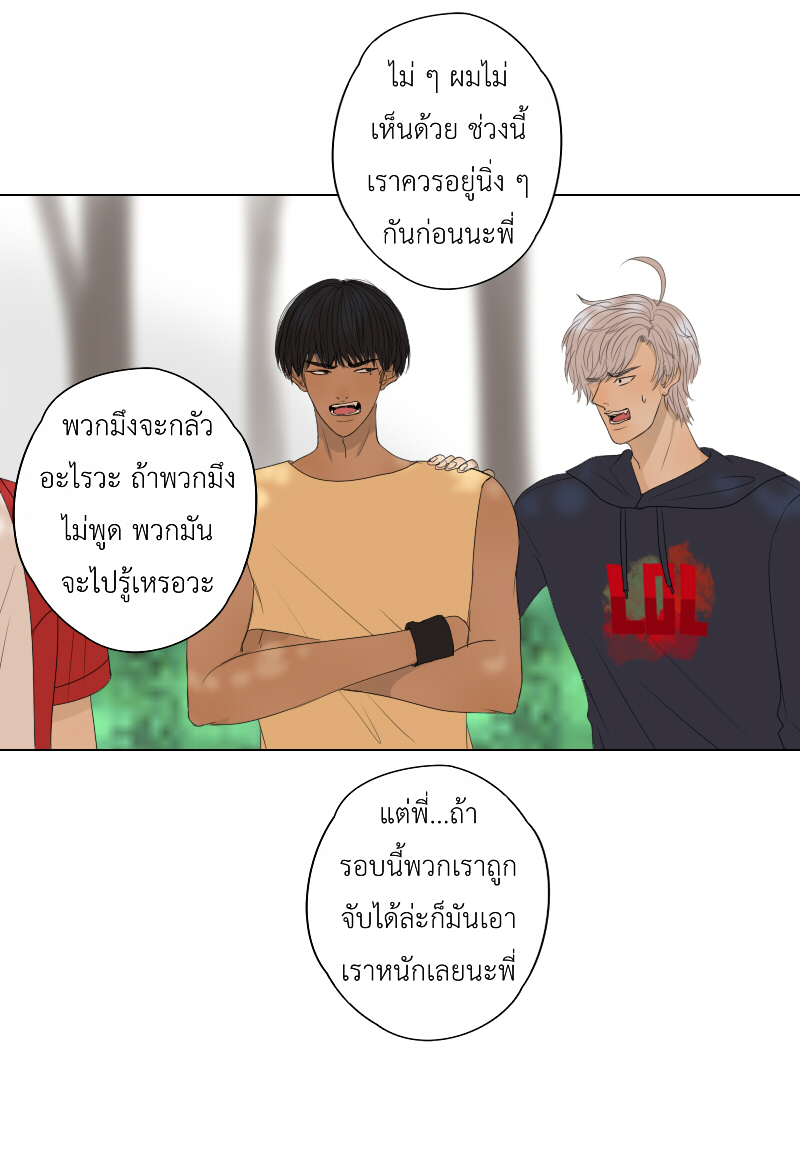 The Cakeverse EP. 31 - ทะเล(6) หน้าที่ 9