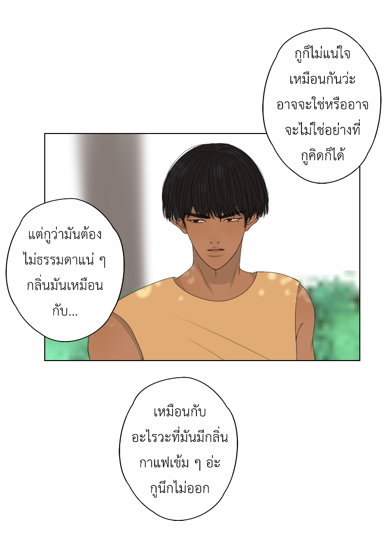 The Cakeverse EP. 31 - ทะเล(6) หน้าที่ 11