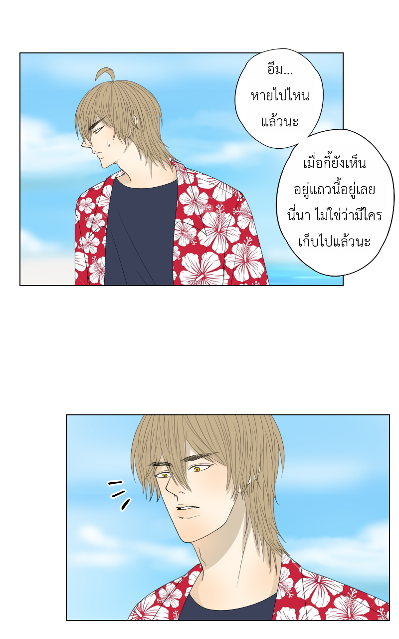 The Cakeverse EP. 31 - ทะเล(6) หน้าที่ 15