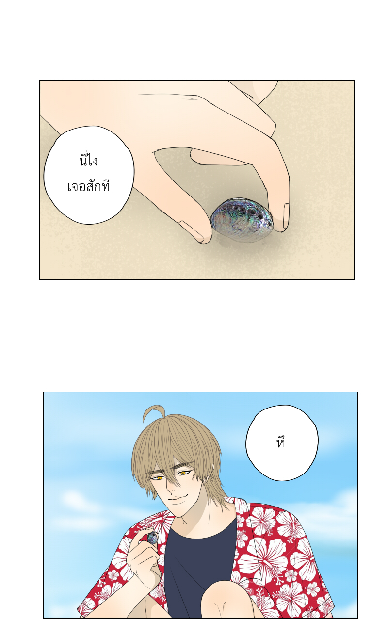 The Cakeverse EP. 31 - ทะเล(6) หน้าที่ 16