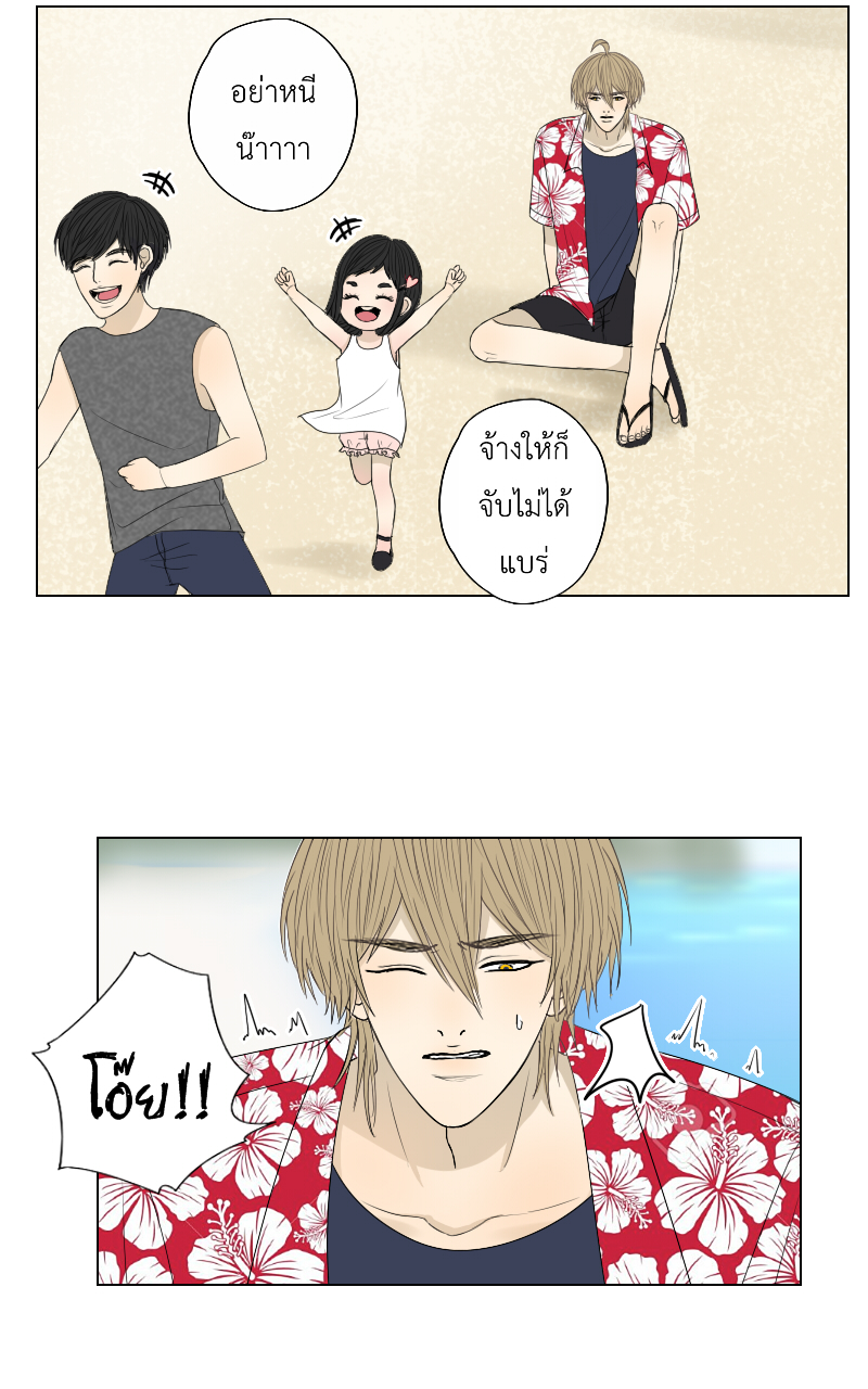 The Cakeverse EP. 31 - ทะเล(6) หน้าที่ 19
