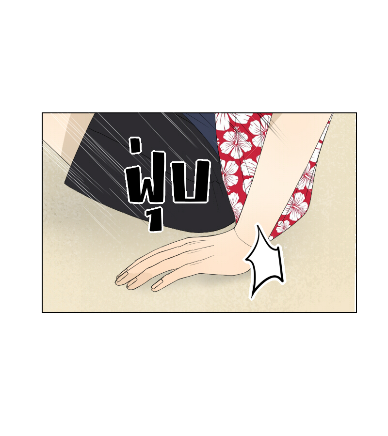 The Cakeverse EP. 31 - ทะเล(6) หน้าที่ 18