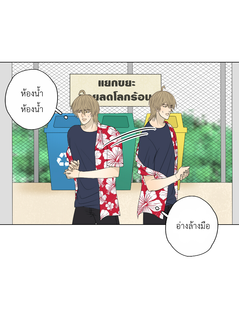 The Cakeverse EP. 31 - ทะเล(6) หน้าที่ 26