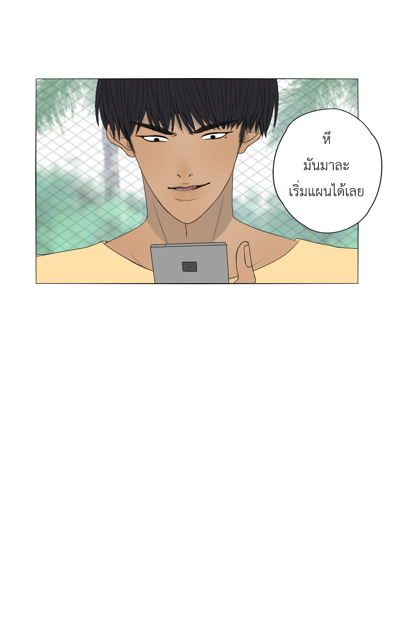The Cakeverse EP. 31 - ทะเล(6) หน้าที่ 32