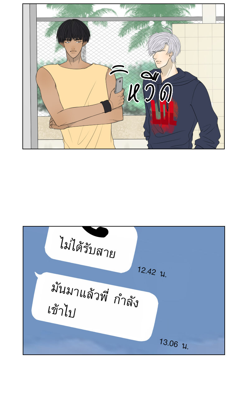 The Cakeverse EP. 31 - ทะเล(6) หน้าที่ 31