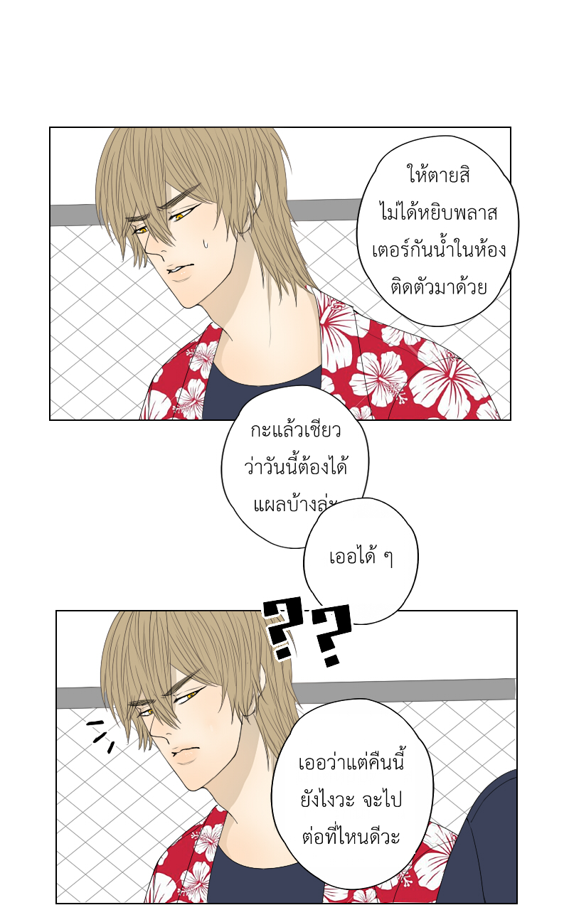 The Cakeverse EP. 31 - ทะเล(6) หน้าที่ 34